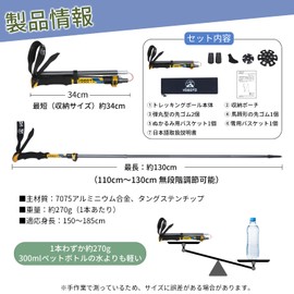 YOGOTO Trekking Pole, Mountaineering, Stock, Foldable, Lightweight, 7075 Aluminum, Adjustable 43.3 - 51.2 inches (110 - 130 cm), Storage Size 13.4 inches (34 cm), Set of 2, Includes 4 Kits, High