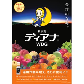 Sumitomo Chemicals Co Deanna WDG G