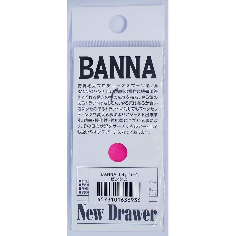 New Drawer BANNA 1.4g #9 Pink 〇