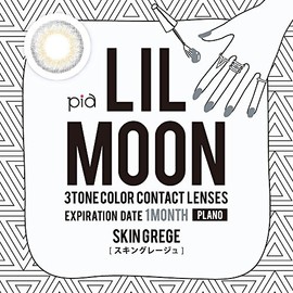 リルムーン ワンマンス (LILMOON 1MONTH) LILMOON 1MONTH スキングレージュ (度なし) 0.00 スキングレージュ ±0.00 1箱2枚入り商品