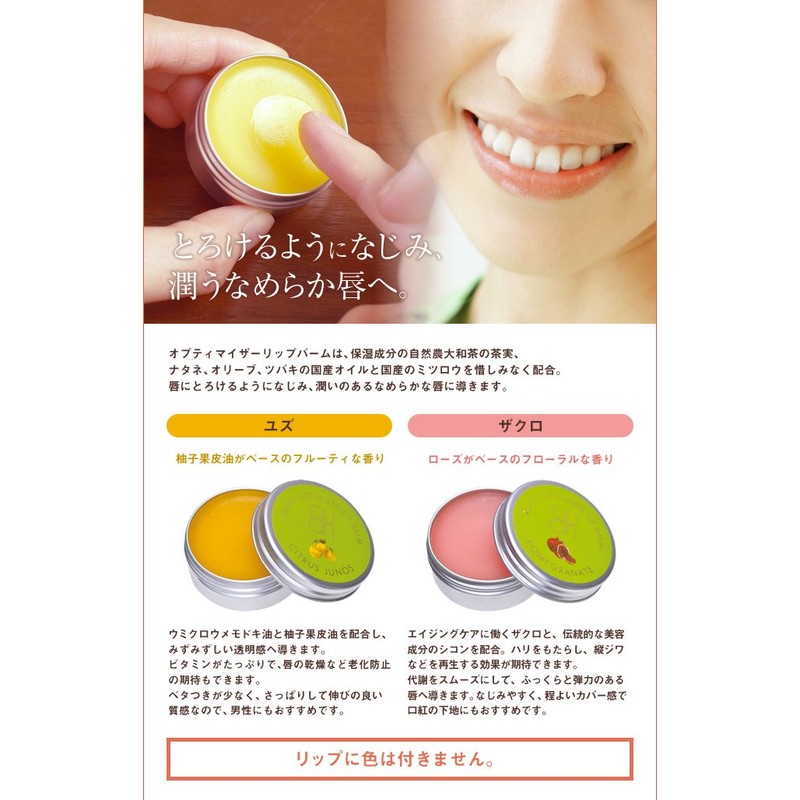 QUON (Kuon) optimizer lip balm Y (yellow)