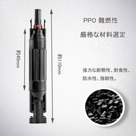 YFFSFDC MC4 Compatible Connector with Backflow Prevention Diode Solar Panel MC4 Diode Connector Heat Resistant Current 30A Rated Voltage DC 1000V Waterproof Dustproof Solar Panel Set of 2