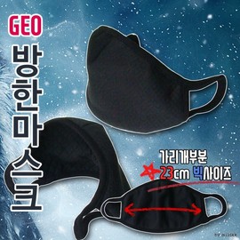 KC Certified GEO Winter Mask - Premium Cotton Fashion Celebrity Style GEO Winter Mask (Black) 5ea