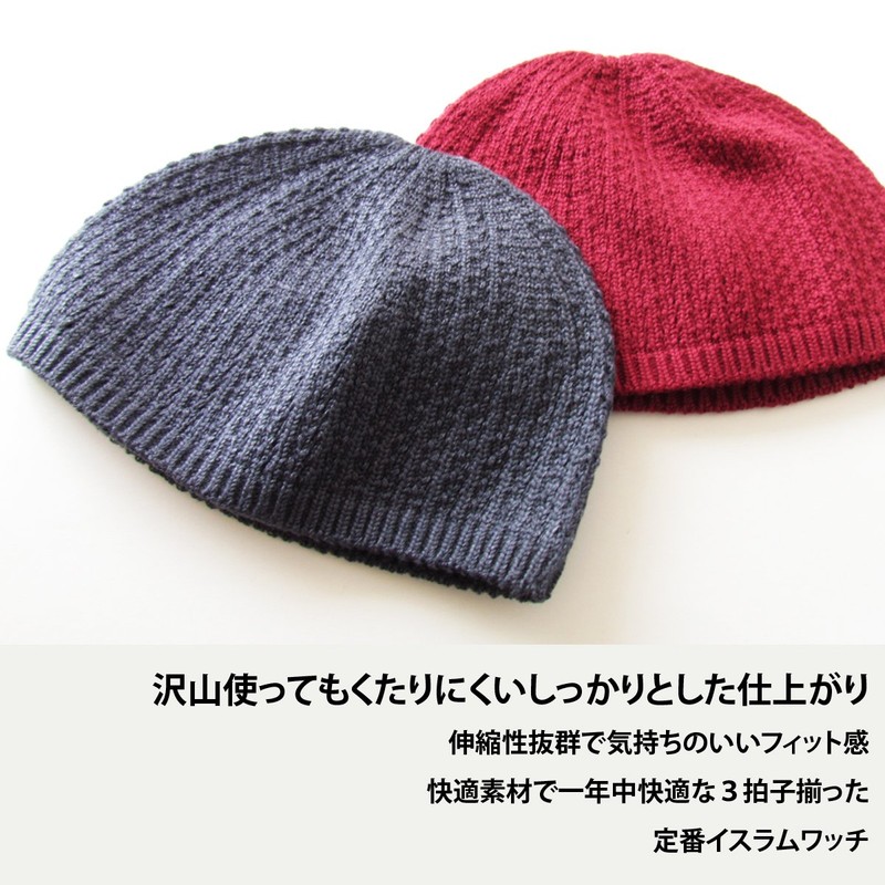 EdgeCity Islamic Watch Cotton/Acrylic Knit Hat, Men's, Made in Japan,