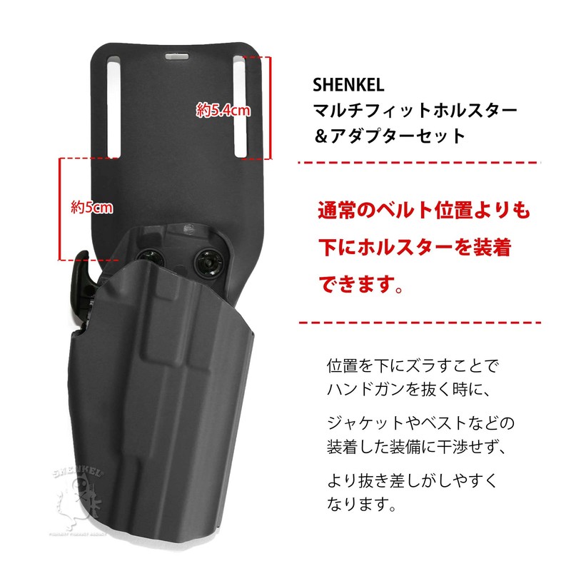 SHENKEL Multi-Fit Holster Standard & Drop Adapter (BK Black) Belt