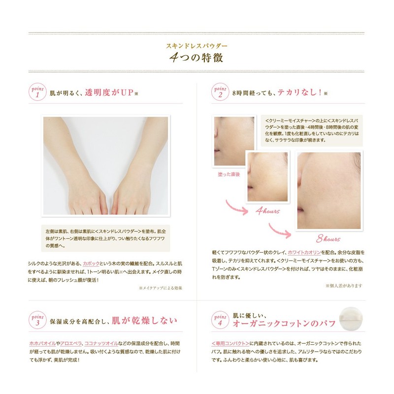 amritara skin dress powder trial