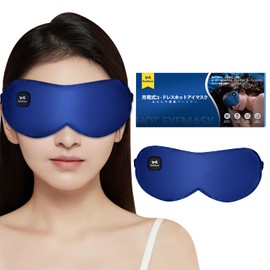 RestEase ホットアイマスク 【 あなたの眠りのパートナー 】 USB 充電式 アイマスク ホット (ブルー)