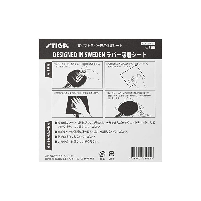 STIGA DESIGNED IN SWEDEN 1926231801 Table Tennis Maintenance Rubber Suction