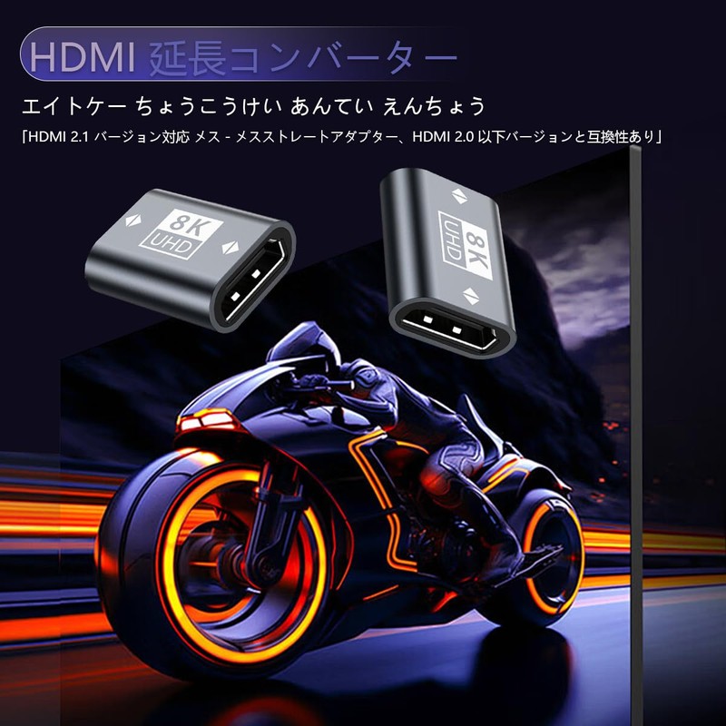 HDMI 2.1 Female Extension Adapter, Aluminum Alloy, Silver, Set of