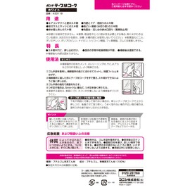 Konishi Bond Taped Cork, 0.08 x 0.8 x 0.8 ft (20 mm) x Length 4.9 ft (1.5 m), White #23119