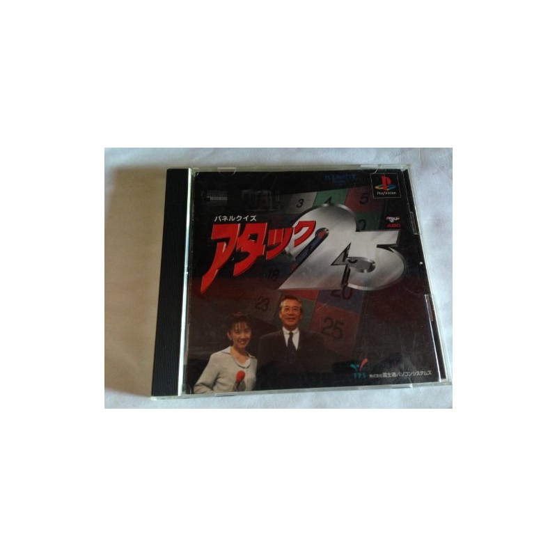 パネルクイズアタック25