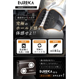 TENASGEAR Training Belt, Lightweight, Washable, Ultimate Hold Feeling, Power Belt, Muscle Training, Lumbar Support, Corset, Back Pain, Squat, Deadlift, Movable Pulley Type, EUREKA (M)