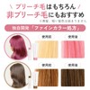 Elop Tasu Treatment (160g / Brown) Color Care Treatment (Moisturizing/Argan