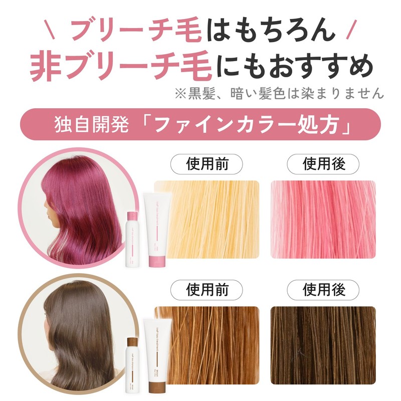 Elop Tasu Treatment (160g / Brown) Color Care Treatment (Moisturizing/Argan