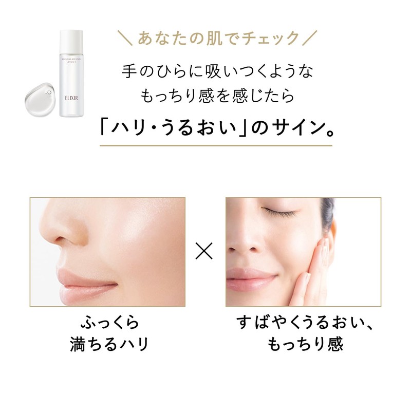 Elixir Superiel Trial Set, Lotion, Wrinkle Cream, SP aa, Trial,