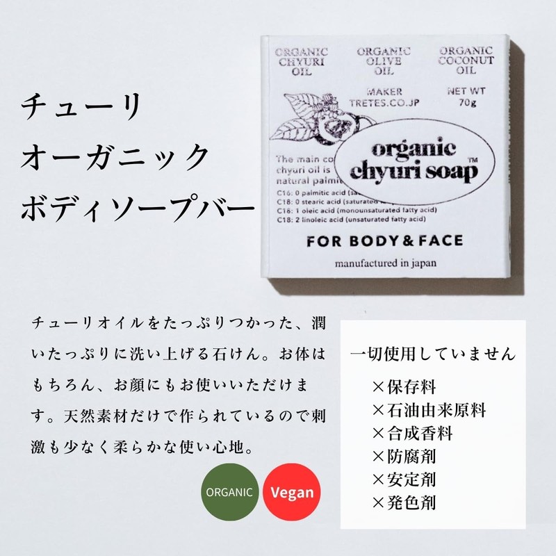 Churi Organic Body Soap Bar, Additive-free, Naturally Derived, Solid Soap,