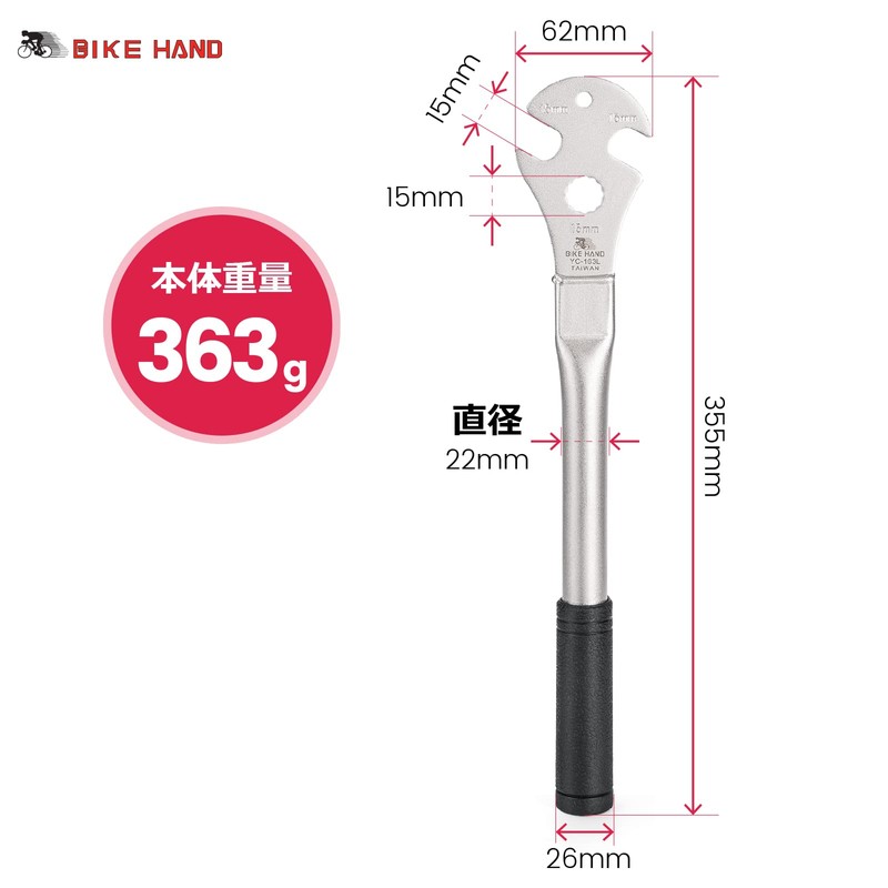 BIKE HAND Bicycle Pedal Wrench, High Torque, 0.6 inch (15