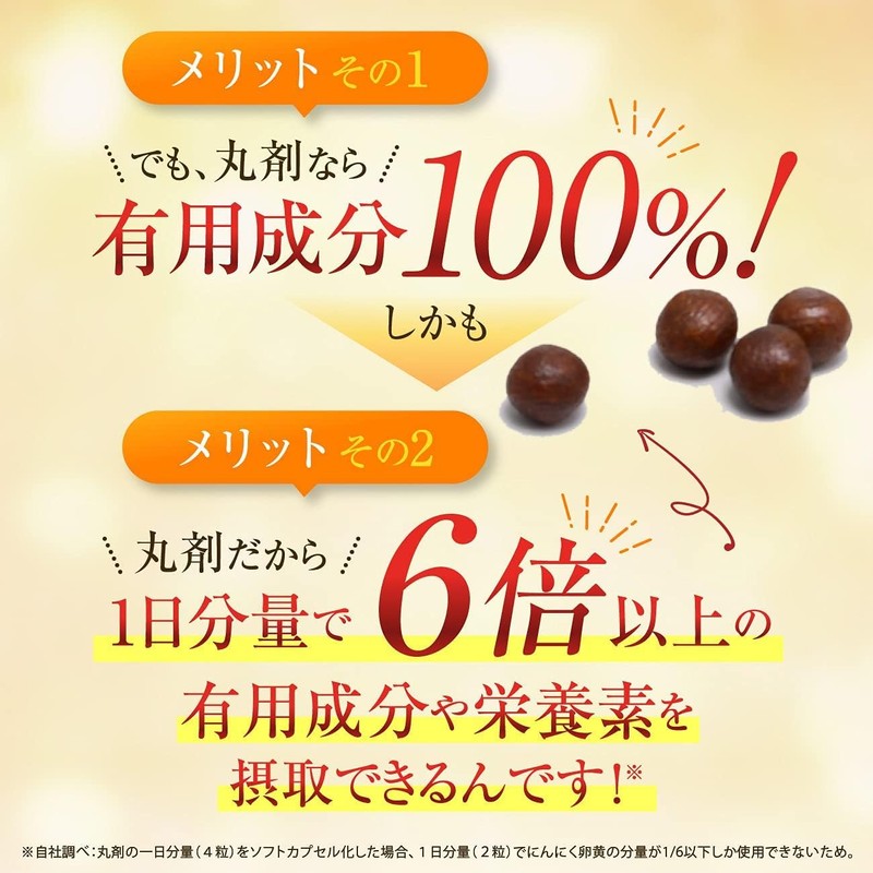 Garlic Ball Gold Support Supplement, 100% Pure Garlic, Egg Yolk,