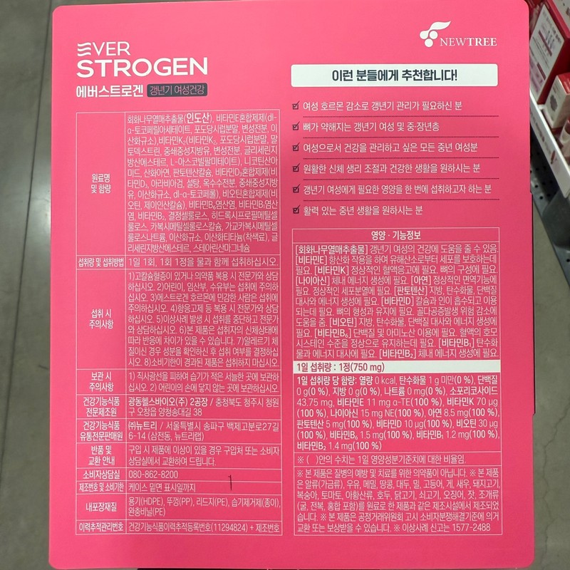 Nutri Everstrogen 750mg / 에버스트로겐 750mg X 60정 - 코스트코