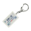 Nagoya Railway Line "Shin 一宮" Key Holder Train Goods