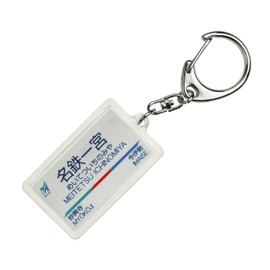 Nagoya Railway Line "Shin 一宮" Key Holder Train Goods
