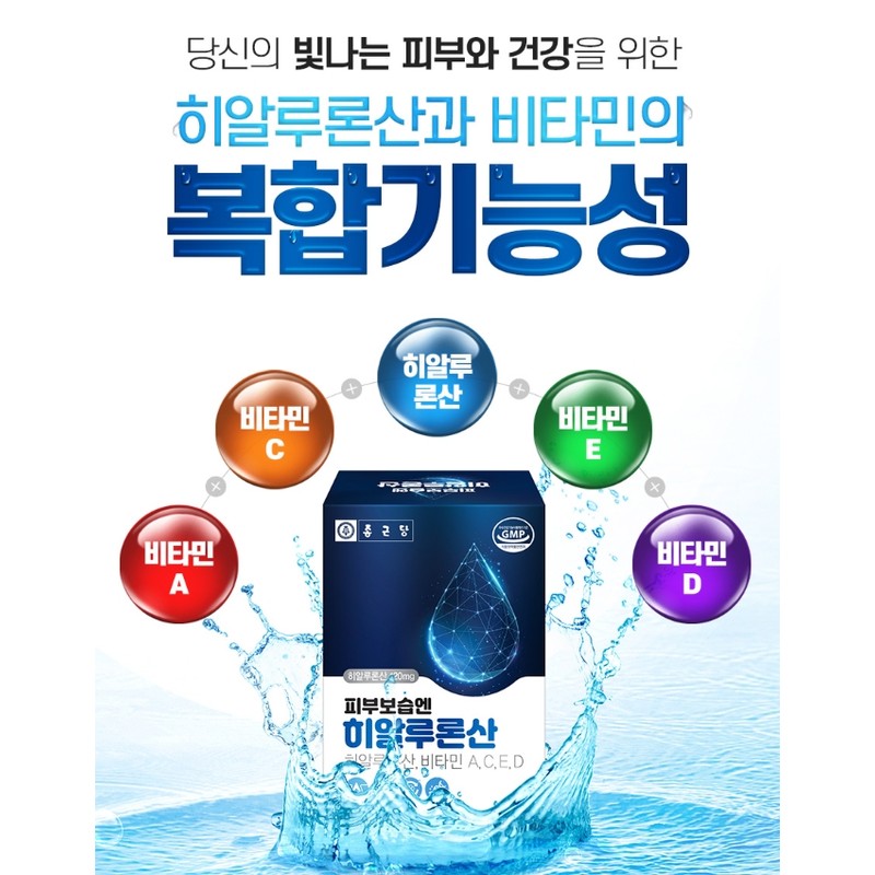 Hyaluronic acid efficacy nutritional supplement skin moisturizing for 1 month