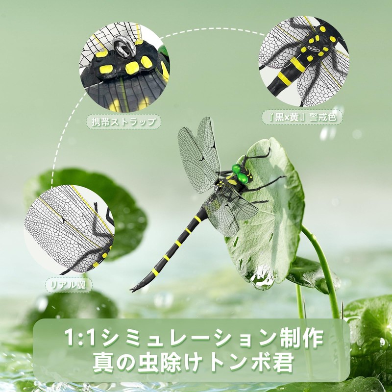 2025年新型「市販最大 オニヤンマ16センチ」虫除けとんぼ リアル 虫除け対策 肉食トンボ 耐久性PVC素材 安全ピン付きストラップ付き 釣り 室内装飾 ベランダ