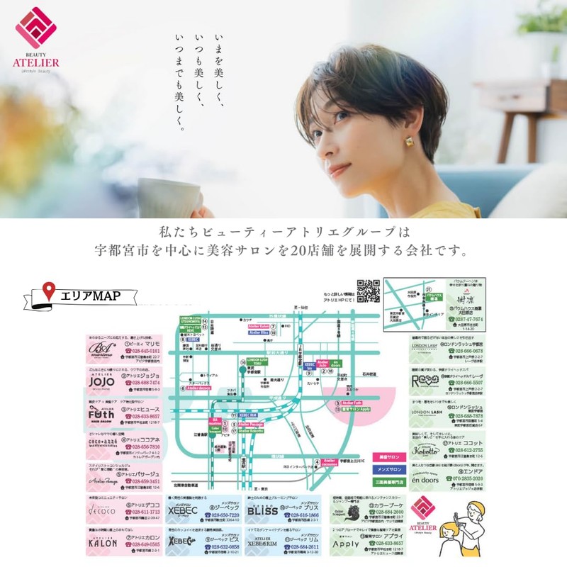 tou-to Hair Care Treatment Light