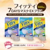 Fitty 7DAYS EX Plus Non-Woven Mask, White, Slightly Large, 100