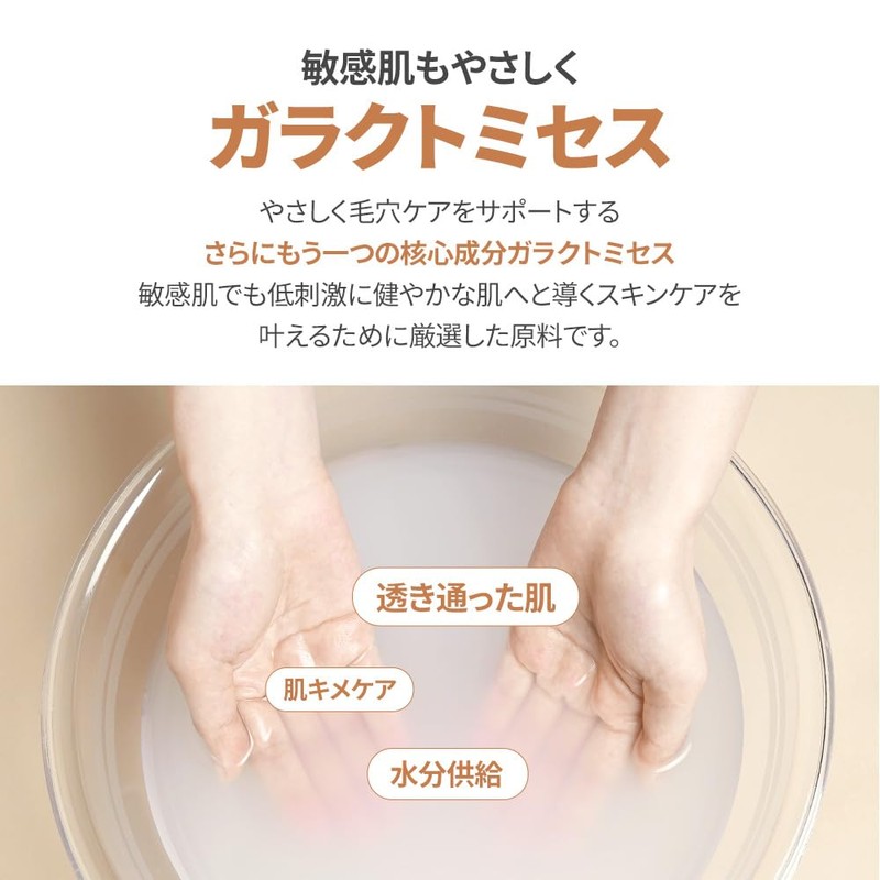 Samu Galactopore Oat Toner SAM'U Galacto Pore O2 Toner (Set