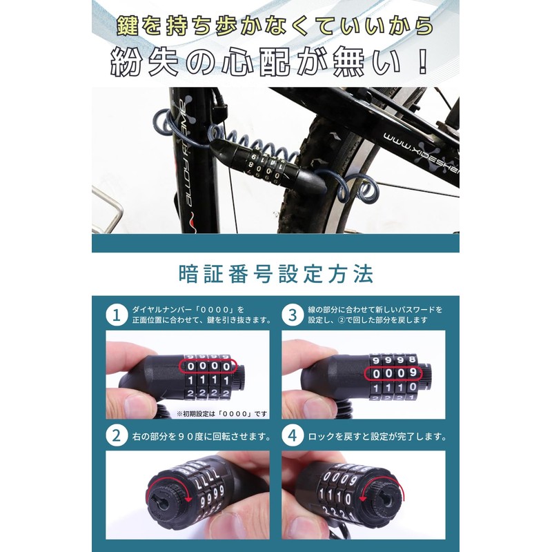 MRD Wire Lock Bicycle 4-Digit Dial Lock with No Key