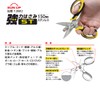 KONYO SUN UP Strong Scissors ST Stainless Steel 5.9 inches