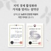 Seolyaksan Domestic Rowan Rings 2 Bottles of Native Rowan Arborvitae