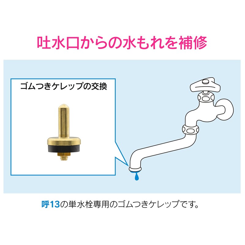 Gaona GA-HJ003 Kelep with Rubber for 13, 50 Pieces