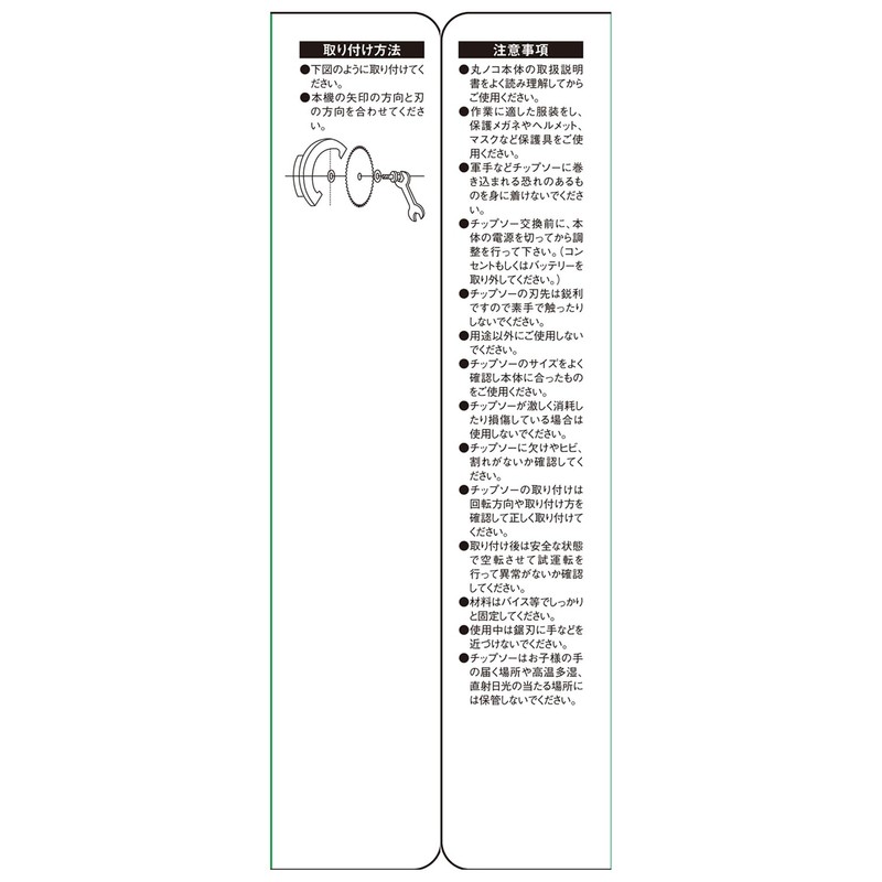 SK11 (SK11) Black Woodworking Chip Saw Blade 140×1.5×52P
