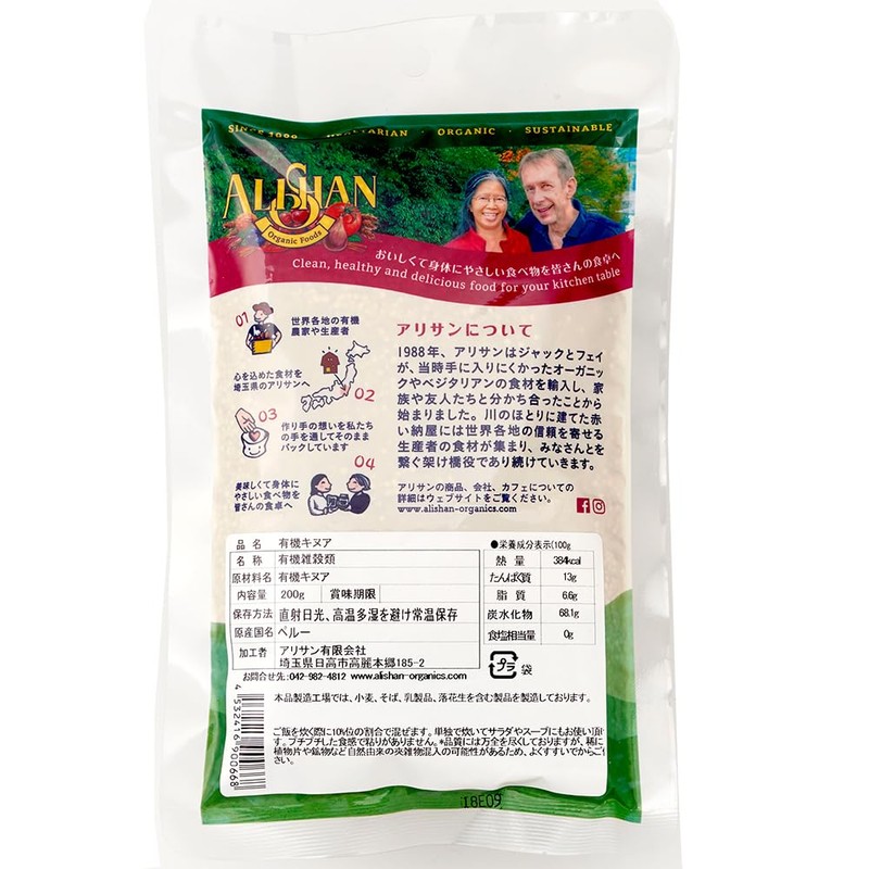 Arisan Quinoa 200g