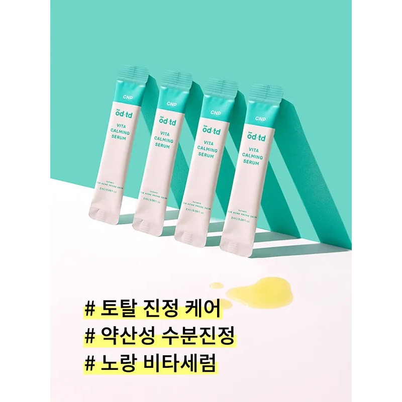 바이 오디-티디 CNP bye od-td Vita Calming Serum 2ml x