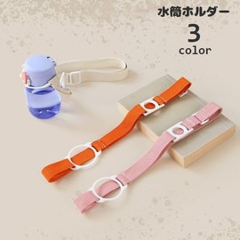 Plus Nao Water Bottle Holder, Water Bottle Holder, Strap, Adjustable Length, Easy Installation, Belt, Handbag, Shoulder Bag, Solid Color, Solid Color, Pink