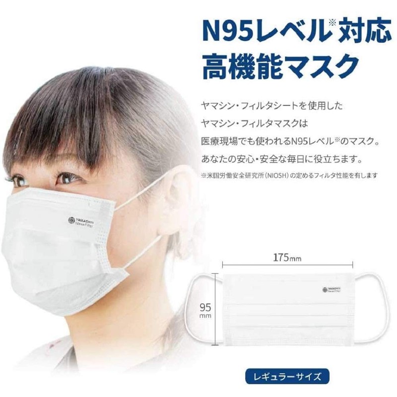 YAMASHIN Mask, Yamashin Filter Mask, Regular Size, 5 Pieces, Made