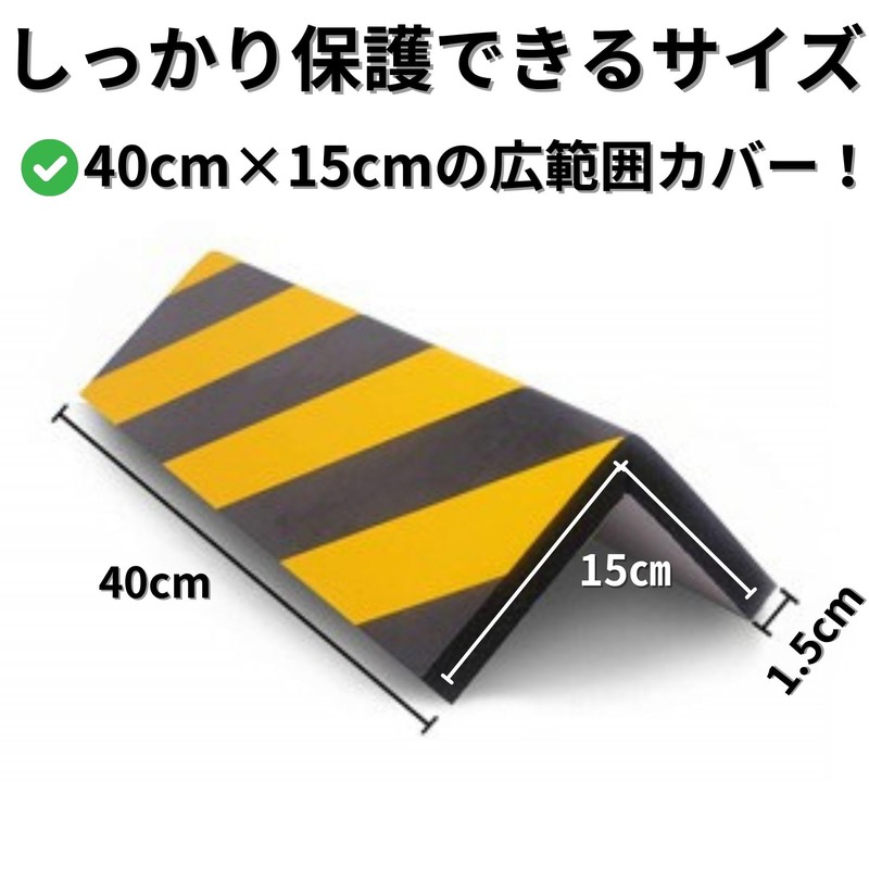 bath&bath TR1241 Corner Guard Cushion Guard 40x15x1.5cm Parking Lot Outdoor