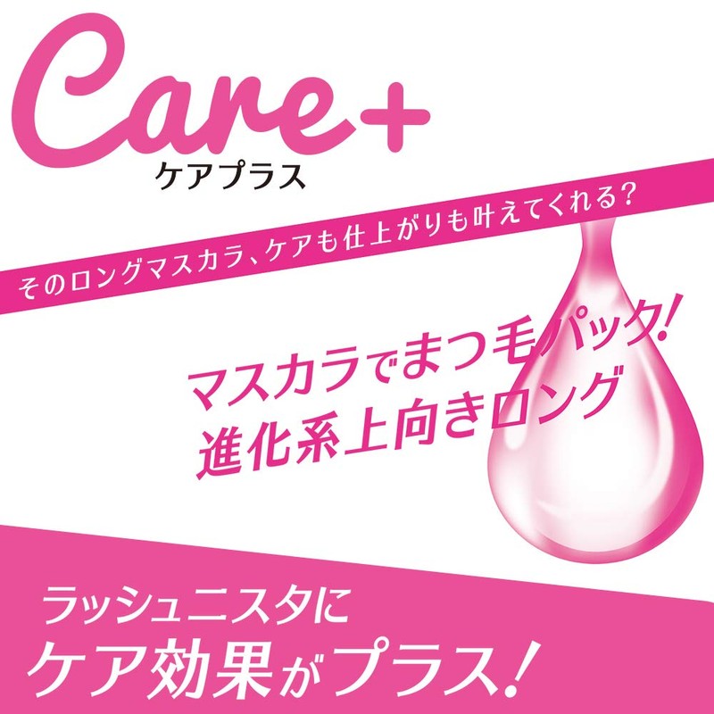 MAYBELLINE(メイベリン) マスカラ ラッシュニスタ ケアプラス 01 ブラック お湯で落ちる ロング ケア