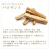 Palo Santo Scented Wood Stick, Pre-Selected, 1.8 oz (50 g),