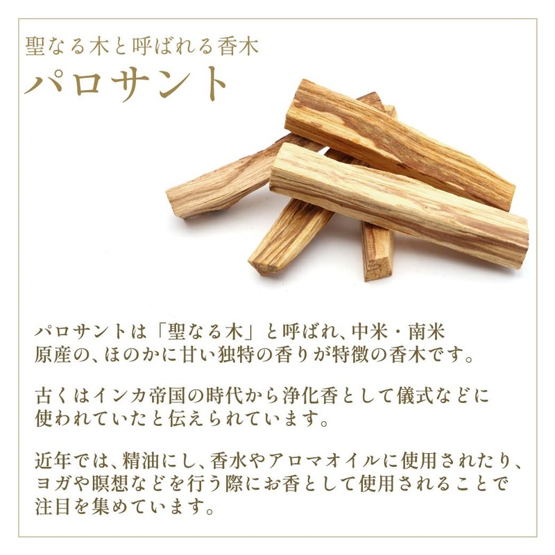 Palo Santo Scented Wood Stick, Pre-Selected, 1.8 oz (50 g),