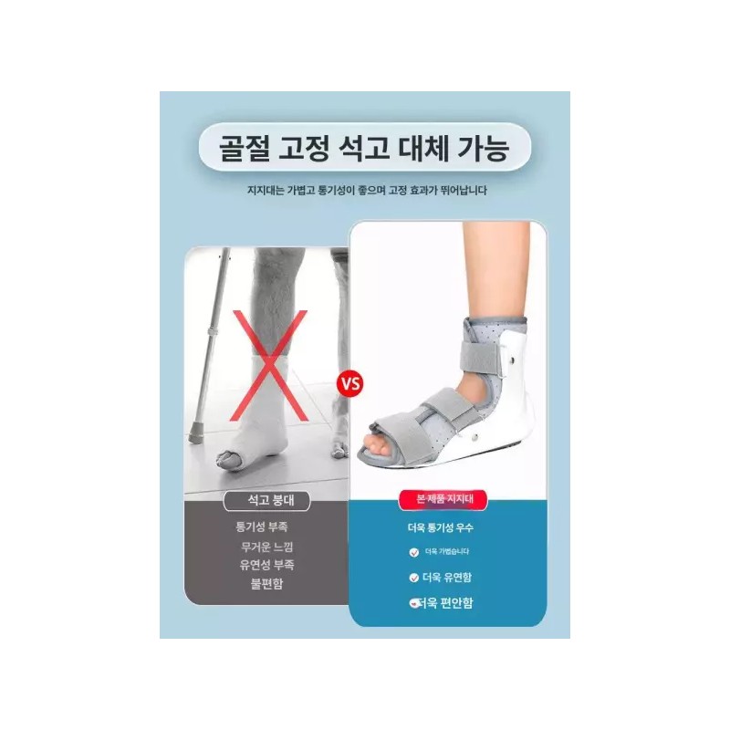 Gives 기브스 발목 인대 부목 아대 지지대 다리 고정대 반깁스