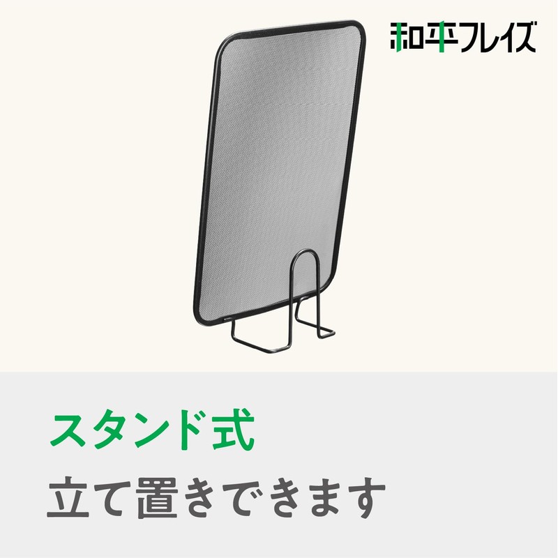 Wahei Freiz Poco Frit Oil Screen RD-0098