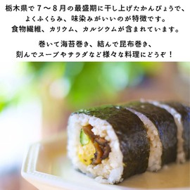 Tochigi Prefecture Kanpyo Sushi Biyori 0.7 oz (20 g) x 10 Bag Set, Dried Gourd, Kelp Roll, Nori Roll, Soup, Salad, Soup