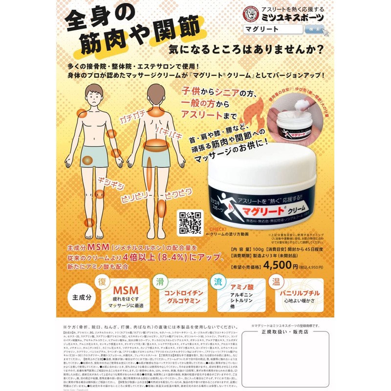 Maglite Cream
