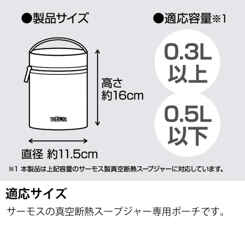 THERMOS Lunch Bag Dark Purple for Jbq Jbu Jbi-380 Jbj