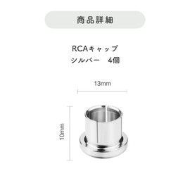 RCA Jack Cover Terminal Protection Cap Dust Proof for Audio Devices, TV and Computer, Easy Installation(Silver/4pcs)