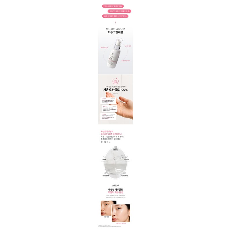 Louiscell Peel Soft Gel 100ml Hypoallergenic & Non-irritating Mildly Acidic
